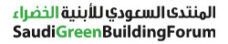-President of Conferences and Media of the Saudi Green Building Forum of SGBC 